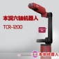 生产码垛机器人 六轴机器人 工业机械臂长900mm
